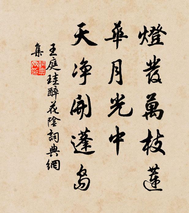 聊以玉壺贈,置之君子堂 詩詞名句