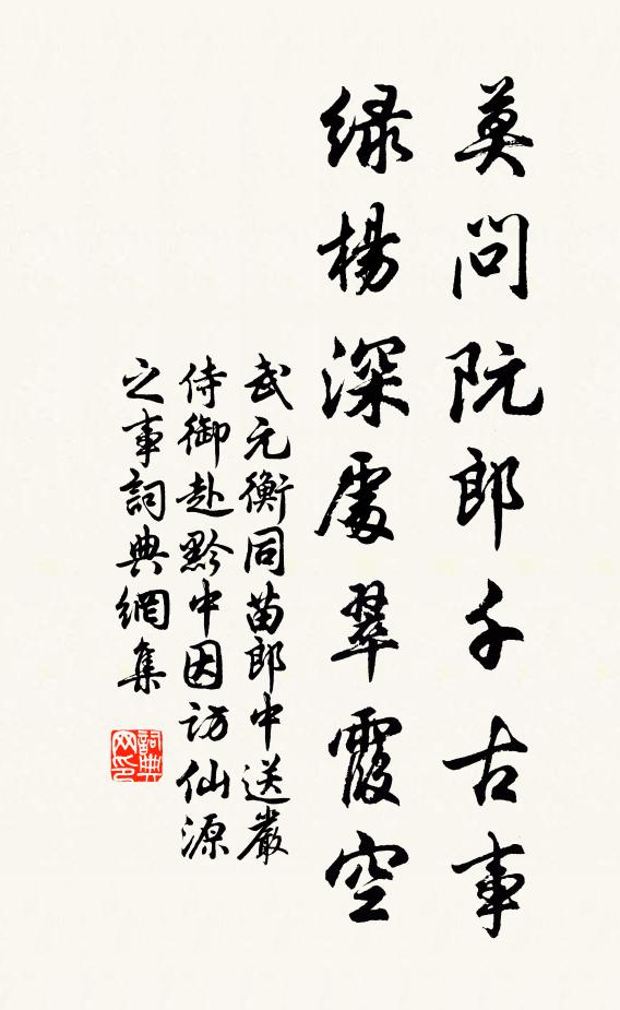 城郭生榛棘,蹊徑無所由 詩詞名句