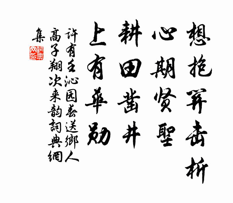 子兮何為者,獨行事踽踽 詩詞名句