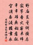 長筌子詩詞全集_長筌子古詩文大全