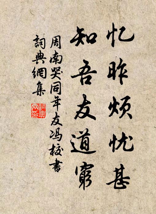 月中桂樹高多少,試問西河斫樹人 詩詞名句