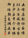 春露灑更鮮，殷痕侵粉綠 詩詞名句