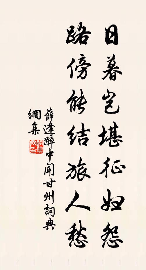 賜箏岳柱金龍齦,儀鳳少卿三品恩 詩詞名句