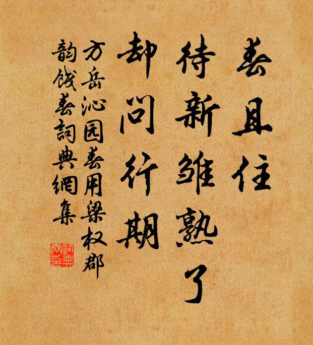 無情燕子背人飛 詩詞名句