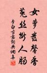 雁聲吹過黃昏雨,籬邊月圓萋緊 詩詞名句