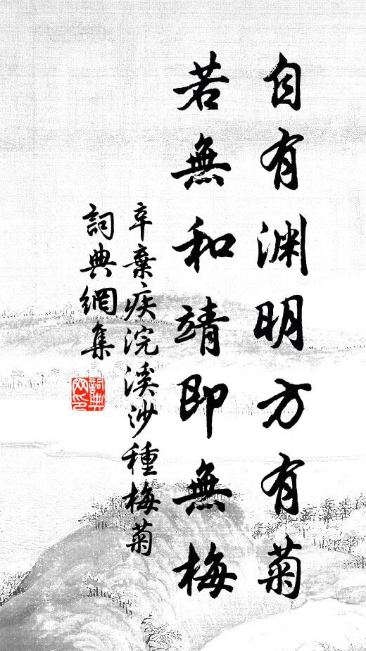 凌晨訪客忽飛筇，雙澗徐穿碧互動 詩詞名句