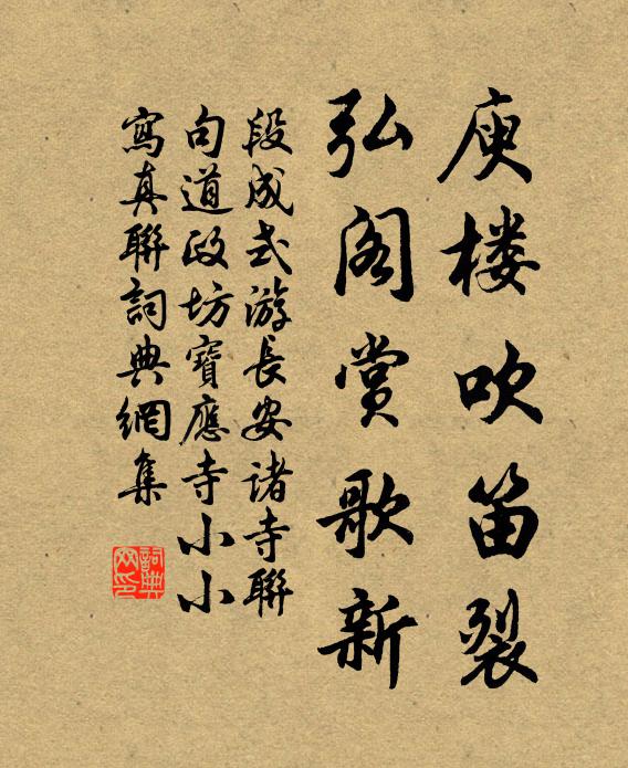 勵我多苦心,寒庖對珍享 詩詞名句