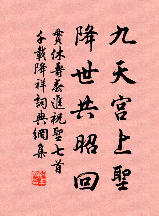 二陝周分地,恩除左掖臣 詩詞名句