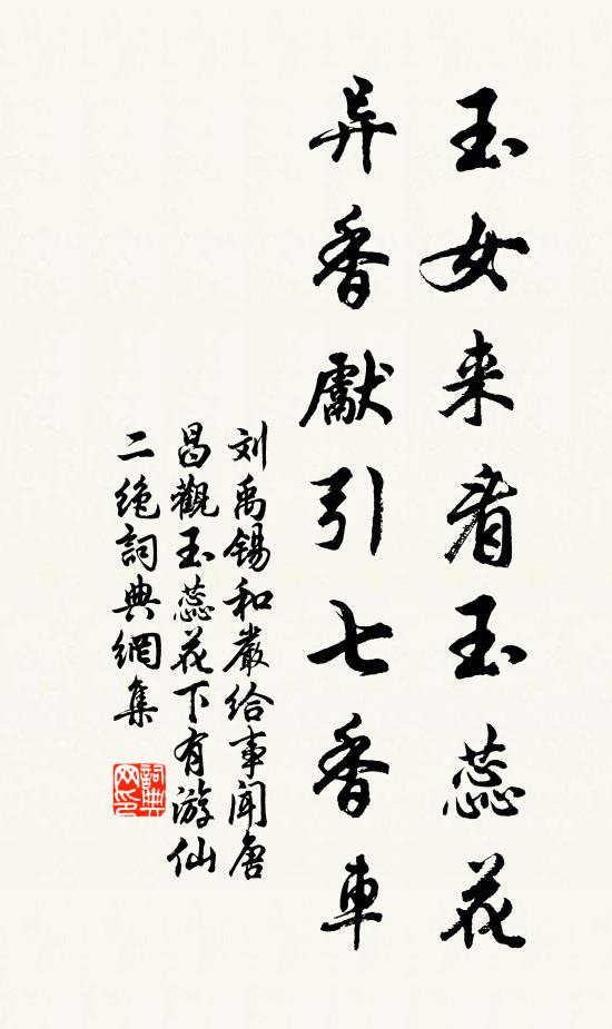 鍼艾有奇功,暫痛勿吟呻 詩詞名句