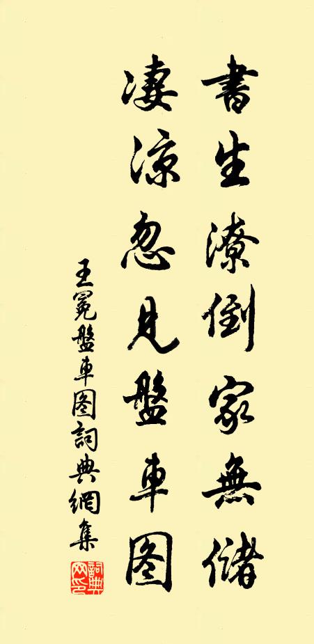 山連翠羽屏,草接煙華席 詩詞名句