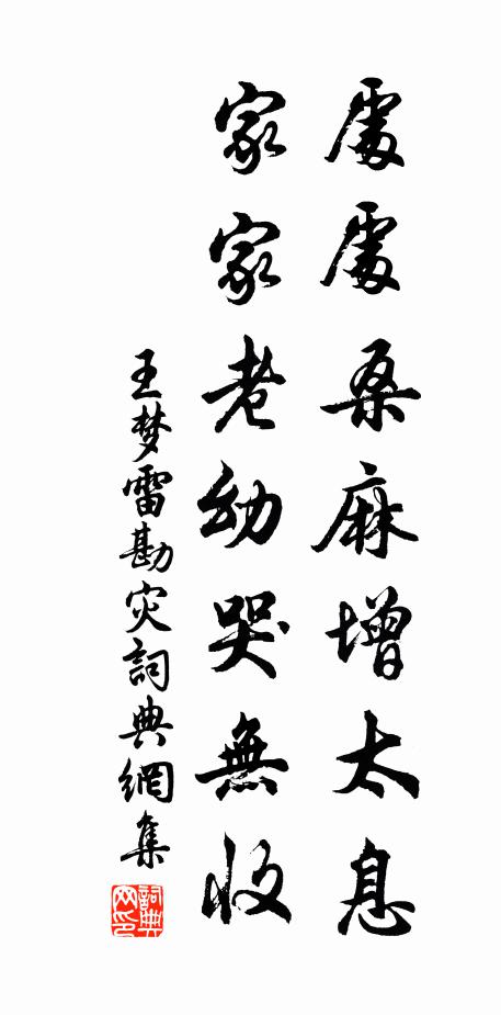 飛泉來從遠嶺背,林下曲折寒波翻 詩詞名句