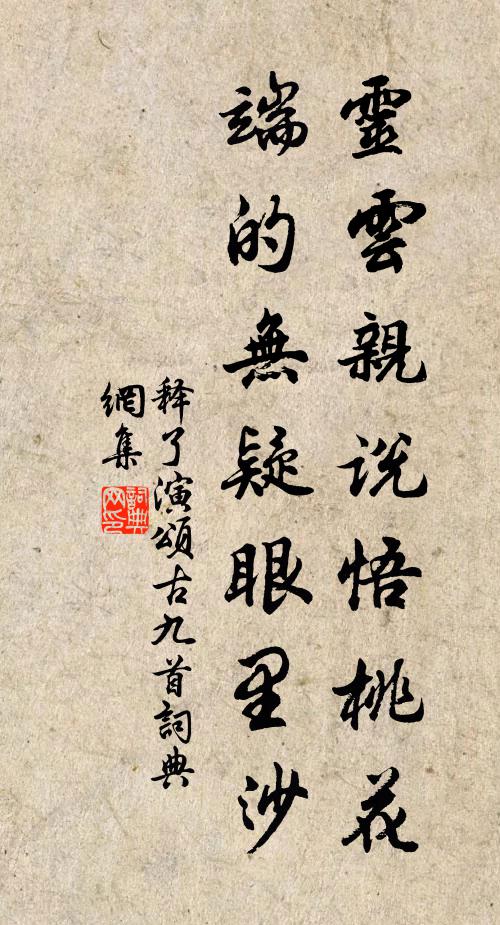 放教曉日滋新彩，要問東君學醉妝 詩詞名句