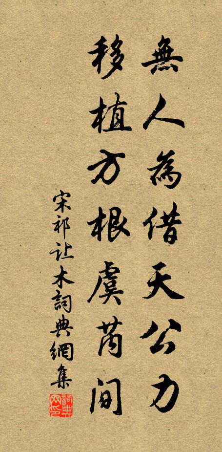 一身猶逆旅，萬事固浮雲 詩詞名句