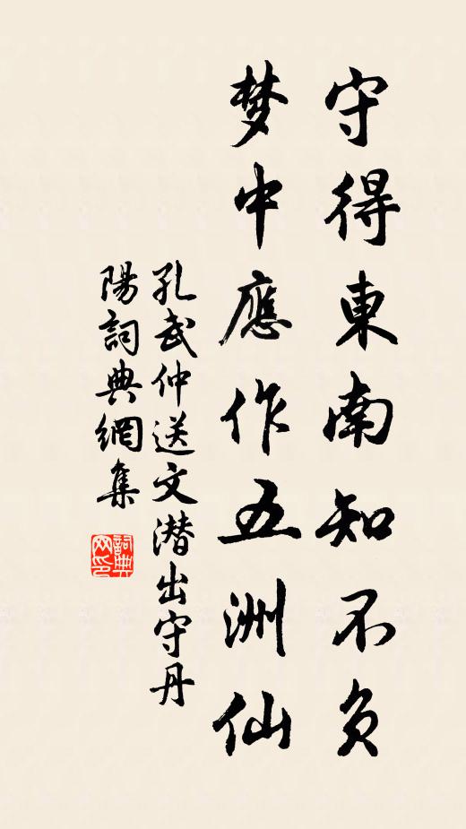 戎歌陳舞，曄曄震震 詩詞名句