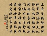 寄贈介石沈高士並序原文_寄贈介石沈高士並序的賞析_古詩文