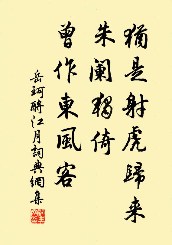 憤世嫉邪意,寄在草木蟲 詩詞名句