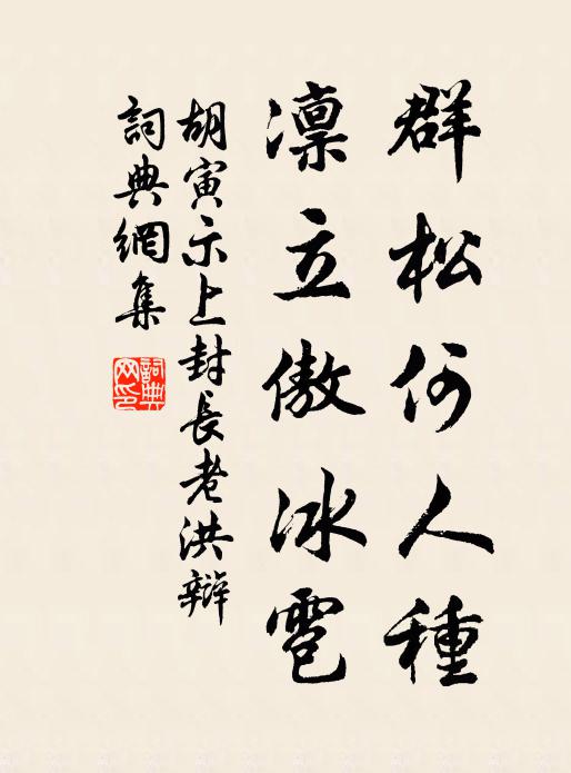 頳紫共彬駁 詩詞名句