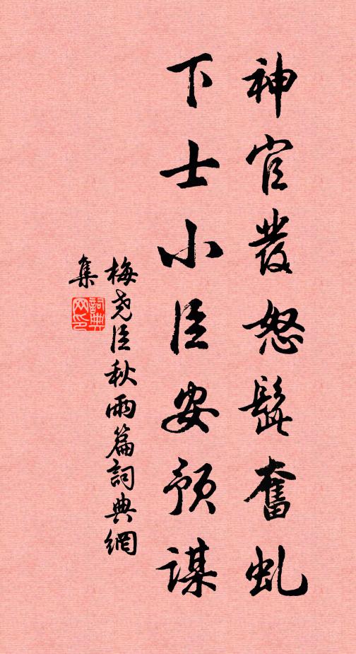 陶元亮醉在東籬 詩詞名句