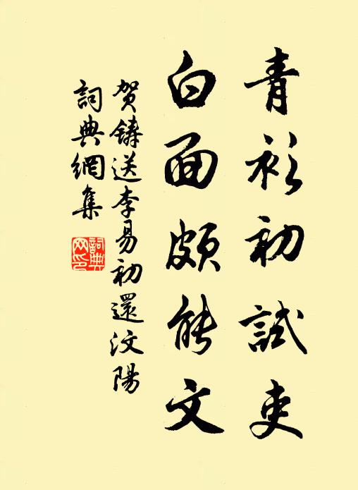 舊愁新恨知多少,目斷遙天 詩詞名句