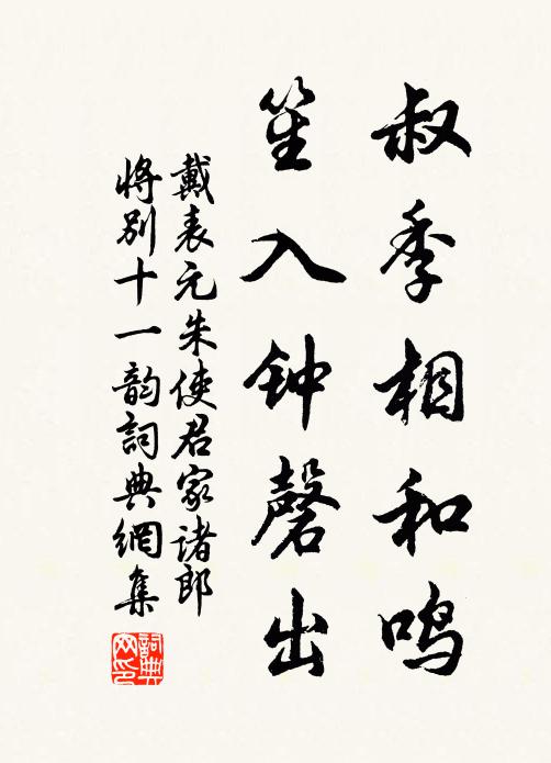 即日恭維問好音 詩詞名句