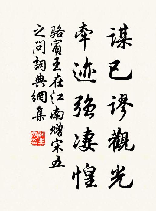 坤維莫傍劍門閣,衡岳何依天柱峰 詩詞名句