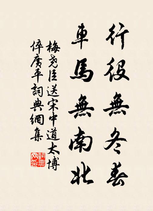 曲岸群芳歇，高台倦目留 詩詞名句