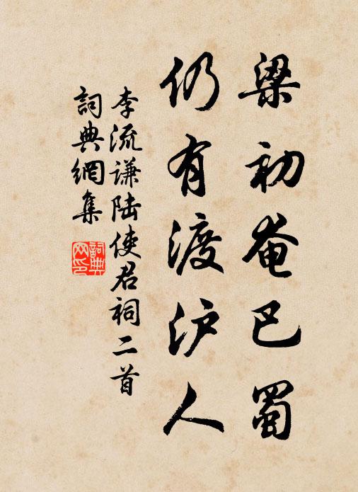 偃樹枝成蓋,豐碑字有金 詩詞名句