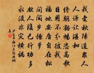 江翁琴順天和,琴心跡兩夷簡 詩詞名句