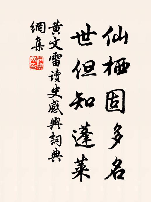 聞道此山真福地，不知何處更離魂 詩詞名句