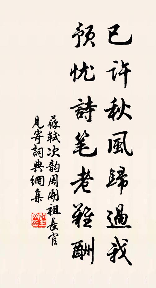 丈席即之溫，終身佩一言 詩詞名句