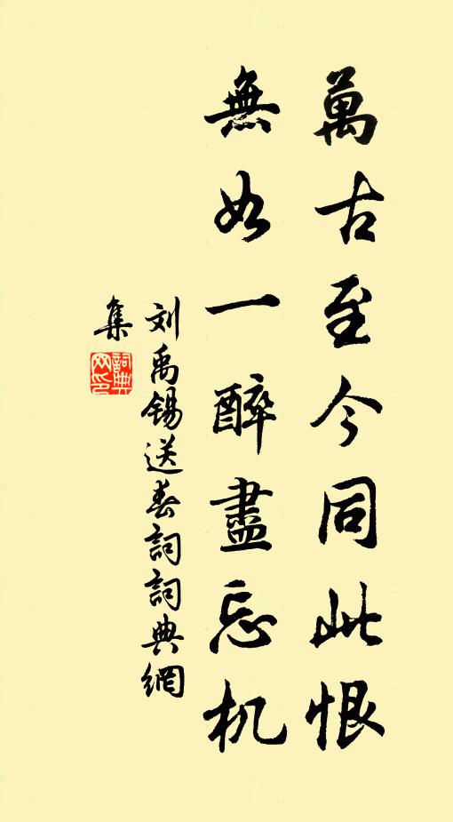談笑隨時樂，風標絕代無 詩詞名句