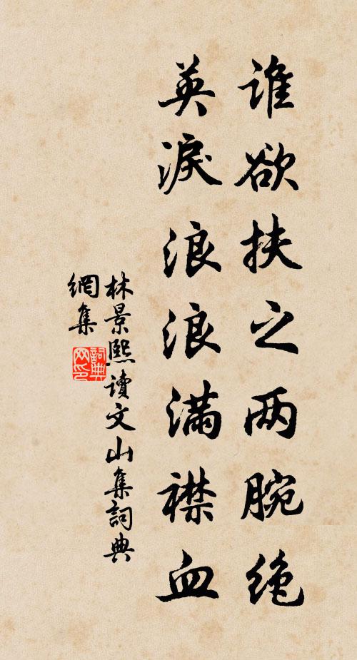 清香已逐殘春去，無限狂蜂戀不休 詩詞名句