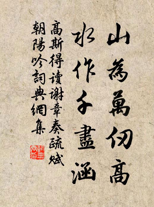 高堂一見為卻立，知是浯水中興碑 詩詞名句