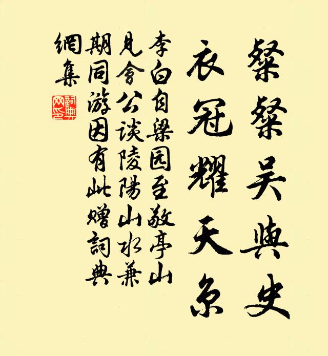 張翰平生意，扁舟未可無 詩詞名句