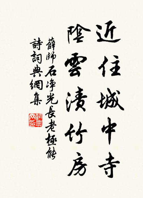 舊說韋蘇州，於余今見之 詩詞名句