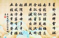 長安夜訪澈上人原文_長安夜訪澈上人的賞析_古詩文