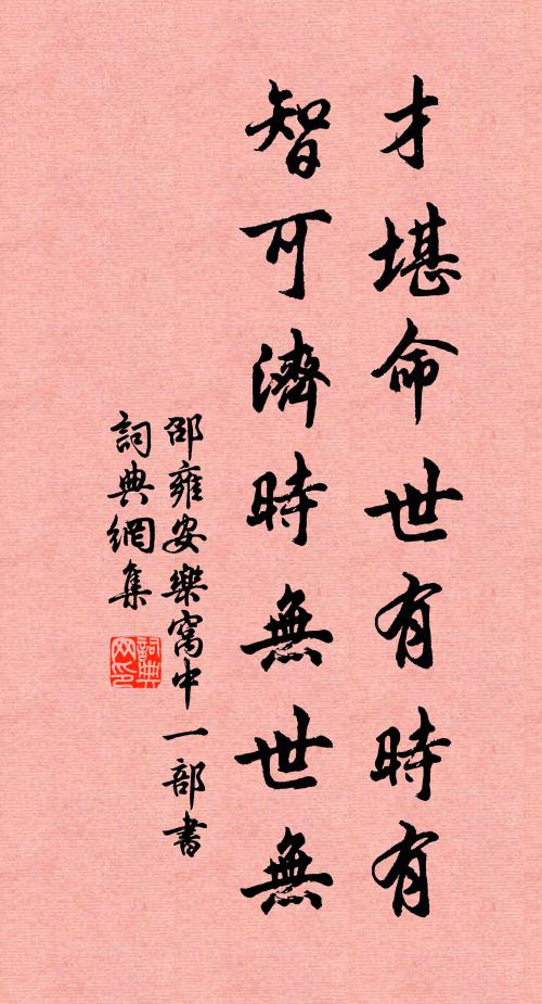 鴛鴦七十二，羅列自成行 詩詞名句