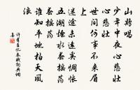 將身隨斗食，應作未歸人 詩詞名句