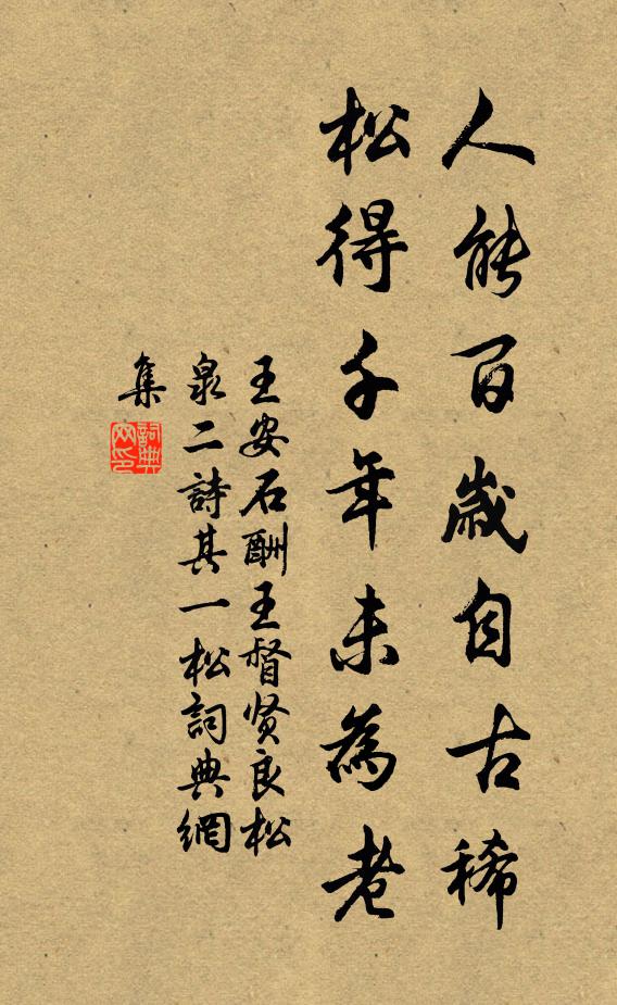 飲之以酒謝使使去，手足輕利如猿猱 詩詞名句