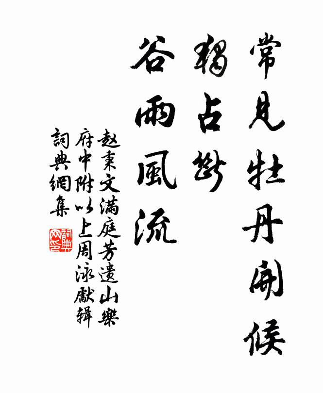 吞舟不可見,守此歲月除 詩詞名句