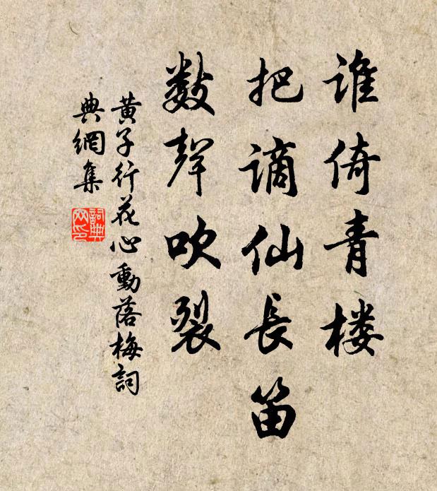 能有幾多香，陪了一江來淚 詩詞名句