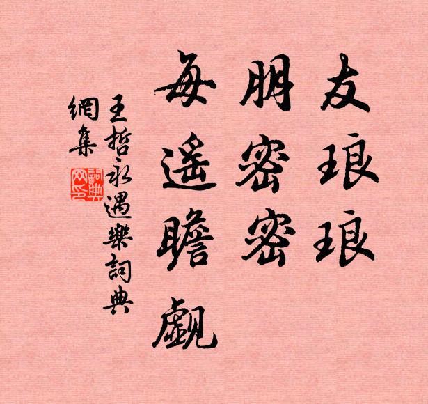 荒哉秦漢君,抗旌上崎嶇 詩詞名句