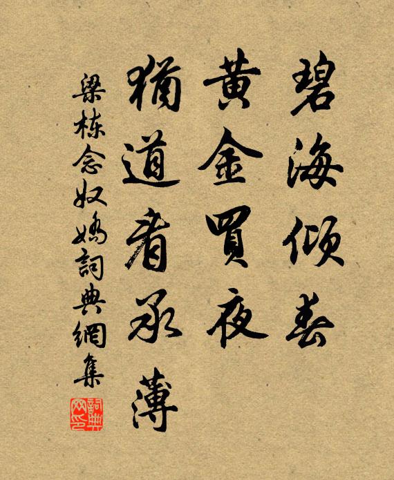 歸去來兮!竟別公歸,輕帆早張 詩詞名句