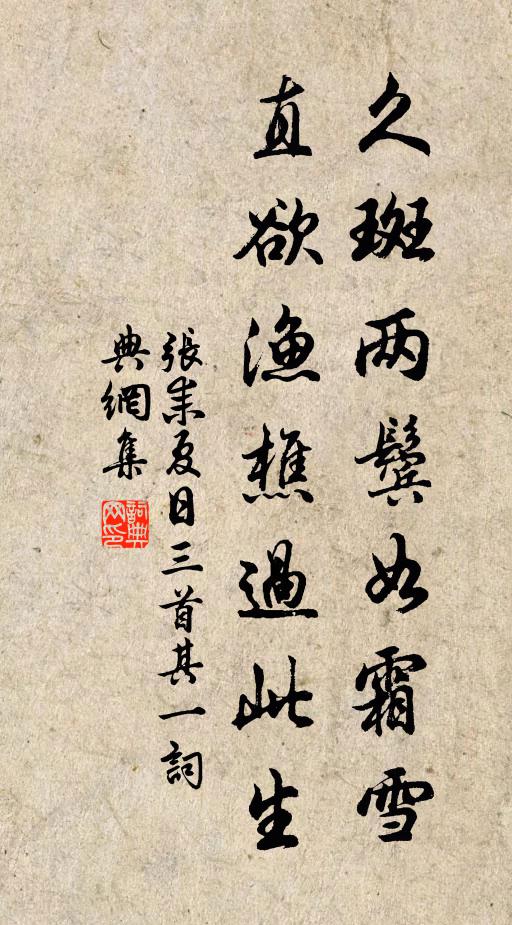 不復新亭淚,其如感慨何 詩詞名句