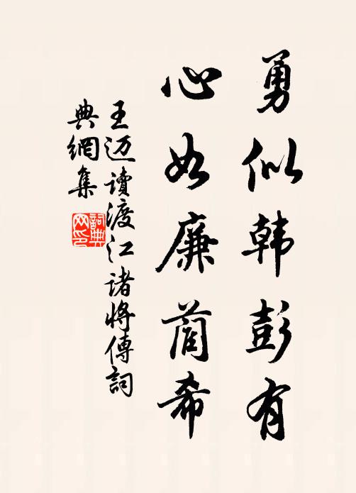 多年遠塵意，此地欲鋪平 詩詞名句