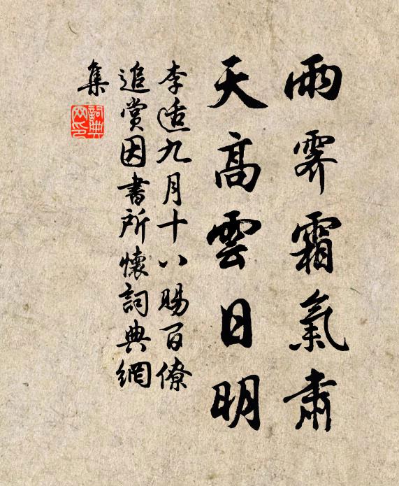 蜀魂羞顧影,玉照斜紅冷 詩詞名句