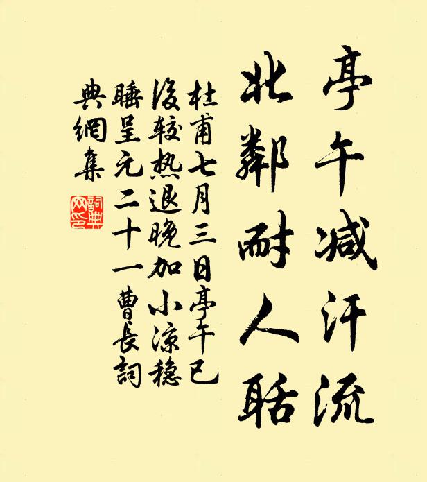 安知馬肝紫,姑愛麝膠渾 詩詞名句