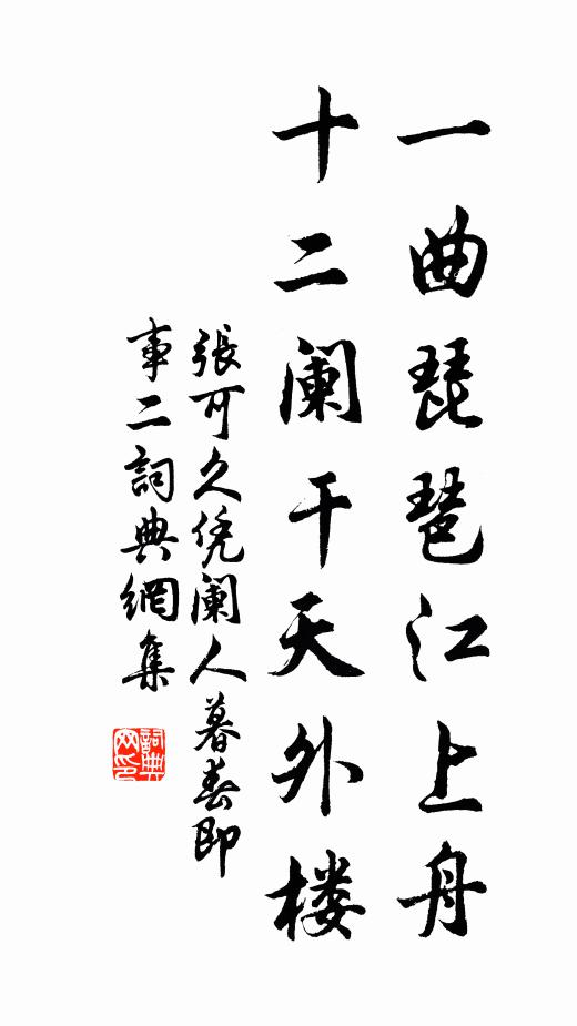 鐵笛一聲誰會得,獨飛蹤跡到仙都 詩詞名句