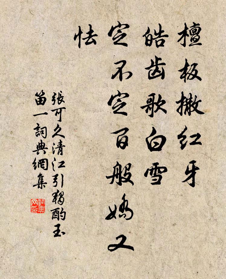 不妨沈醉典春衣 詩詞名句