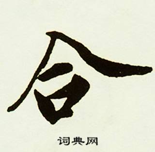 學組詞_學字怎么組詞_學組詞有哪些_帶學字的詞語